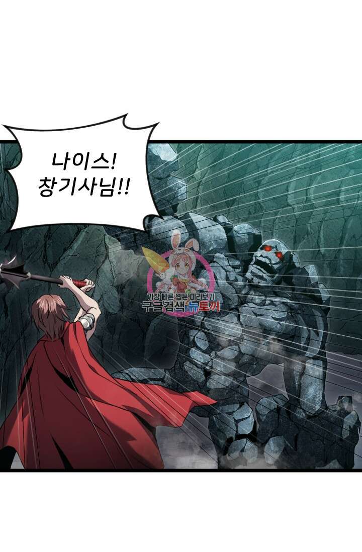 힐러인데 먼치킨 15화 1