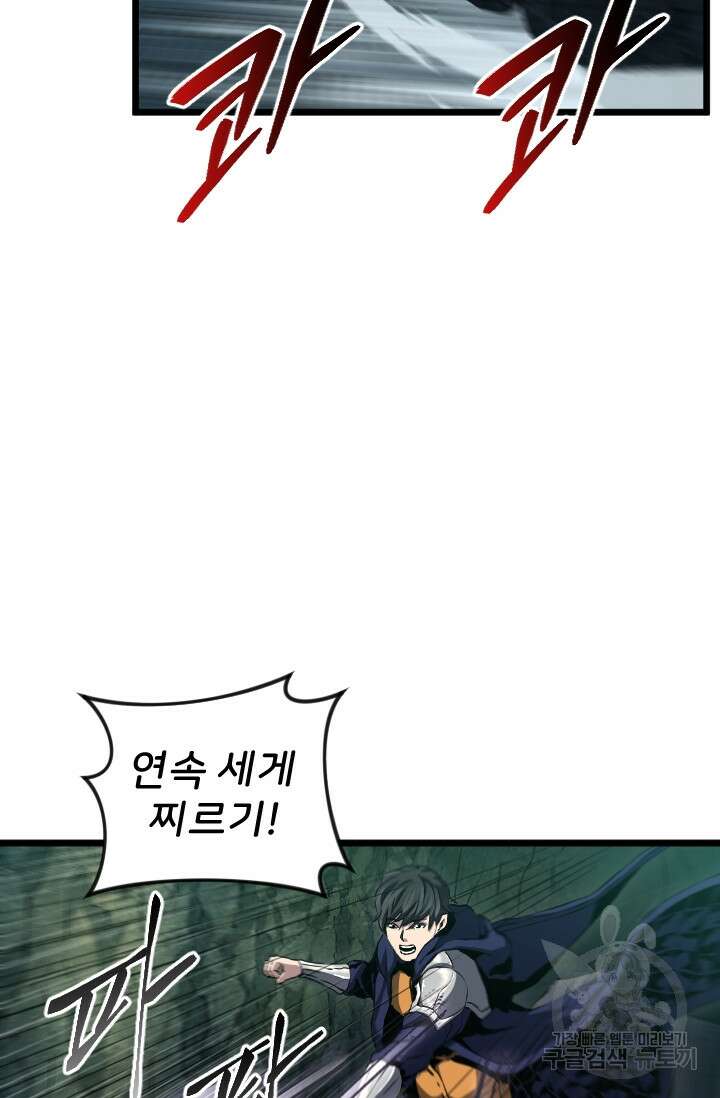 힐러인데 먼치킨 15화 6