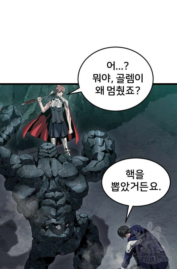 힐러인데 먼치킨 15화 10