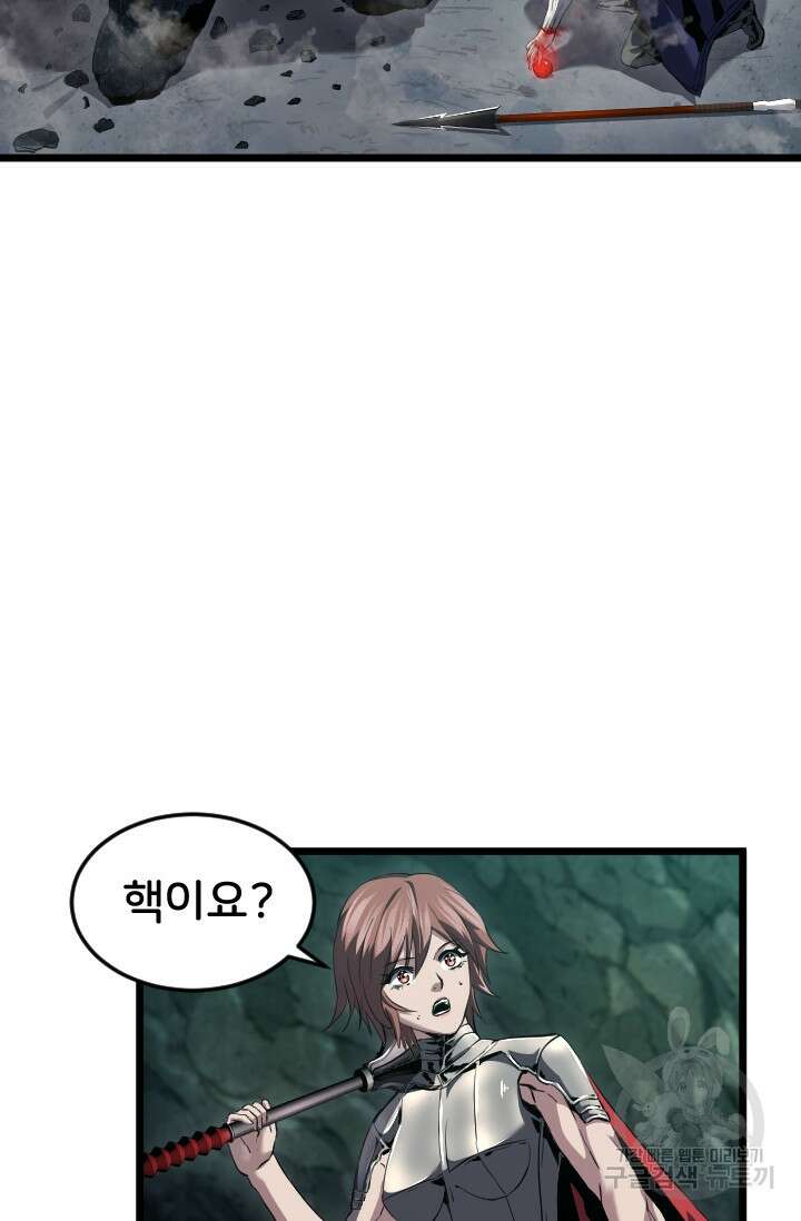 힐러인데 먼치킨 15화 11