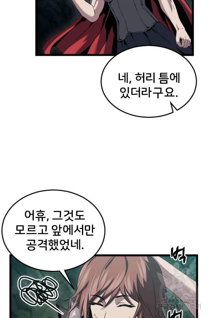 힐러인데 먼치킨 15화 12