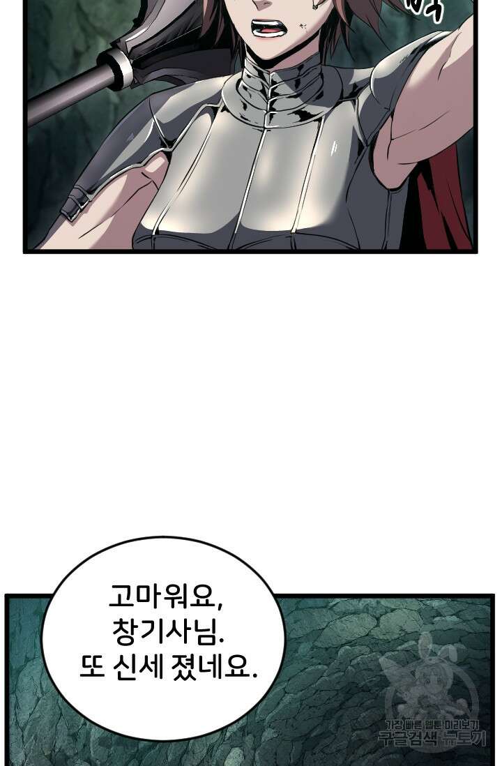 힐러인데 먼치킨 15화 13