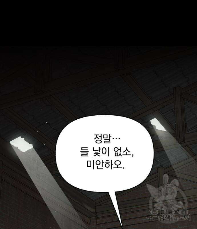 범상찮은 밤 4화 2