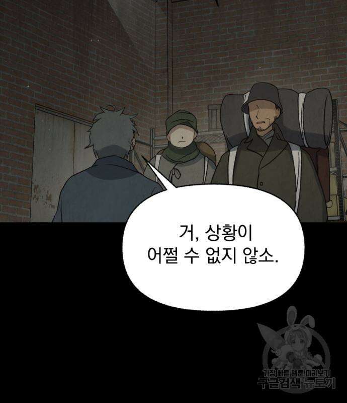 범상찮은 밤 4화 3