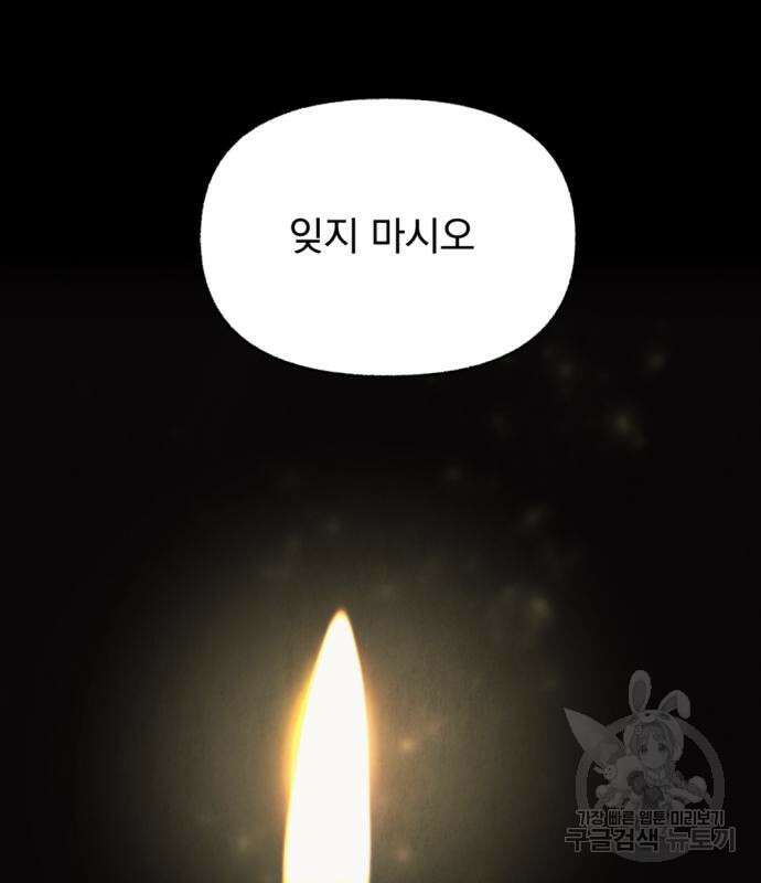 범상찮은 밤 4화 7