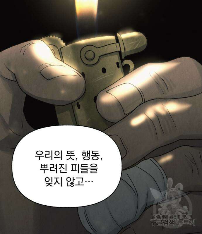 범상찮은 밤 4화 8