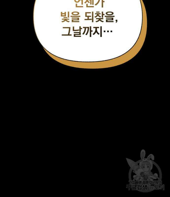 범상찮은 밤 4화 10