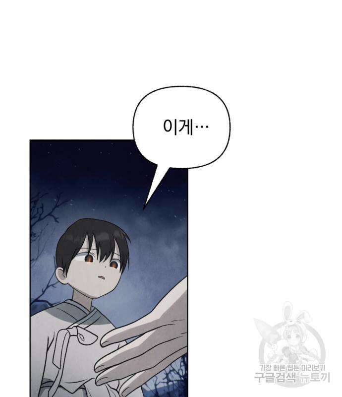 범상찮은 밤 4화 13