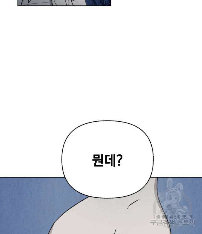 범상찮은 밤 4화 14