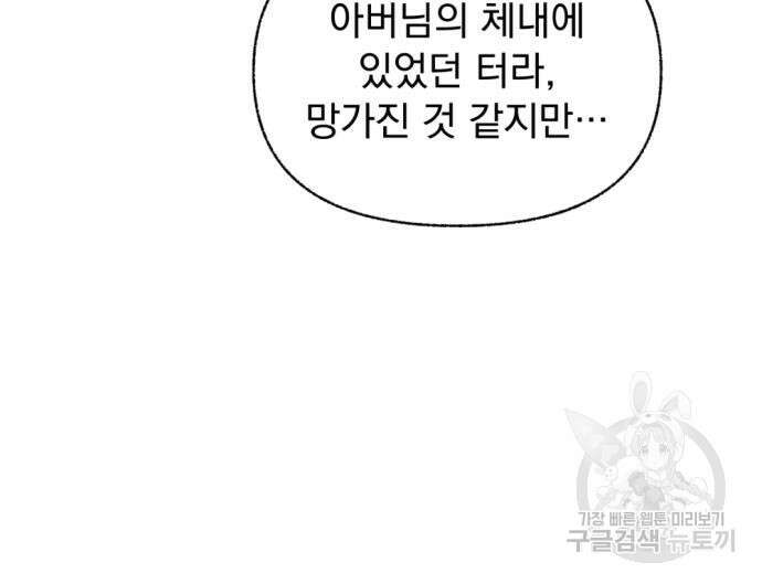 범상찮은 밤 4화 18
