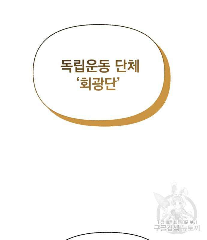 범상찮은 밤 4화 21