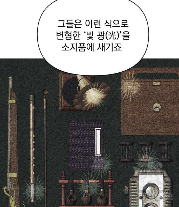 범상찮은 밤 4화 22