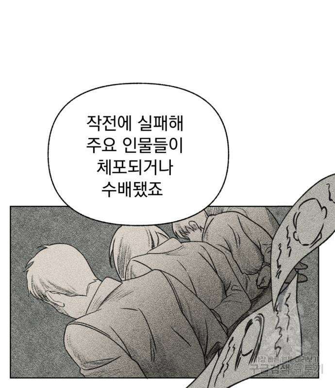 범상찮은 밤 4화 24