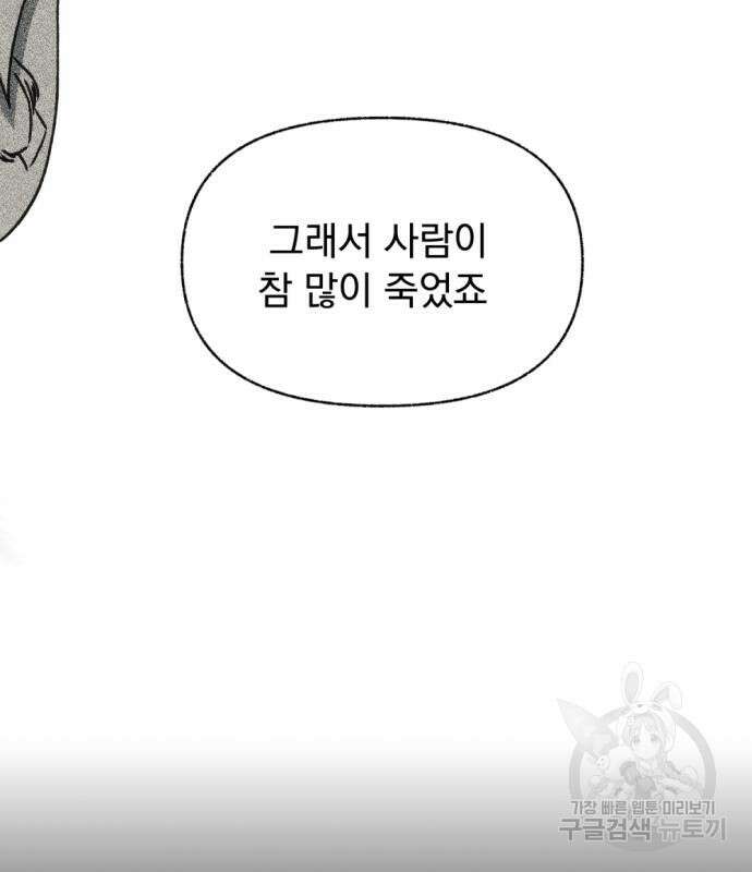 범상찮은 밤 4화 26
