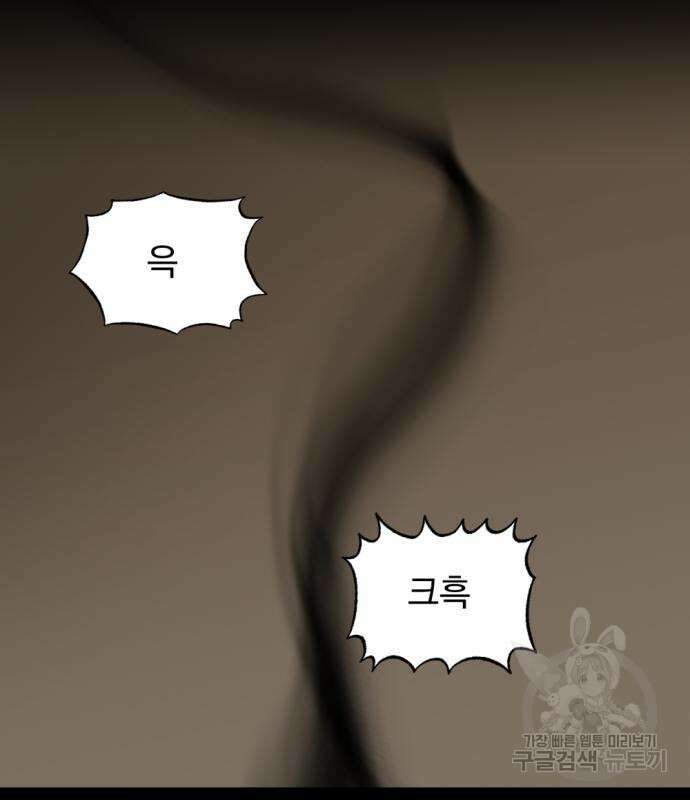 범상찮은 밤 4화 28