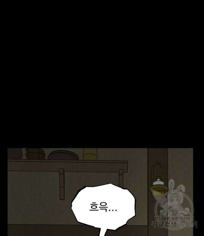 범상찮은 밤 4화 29
