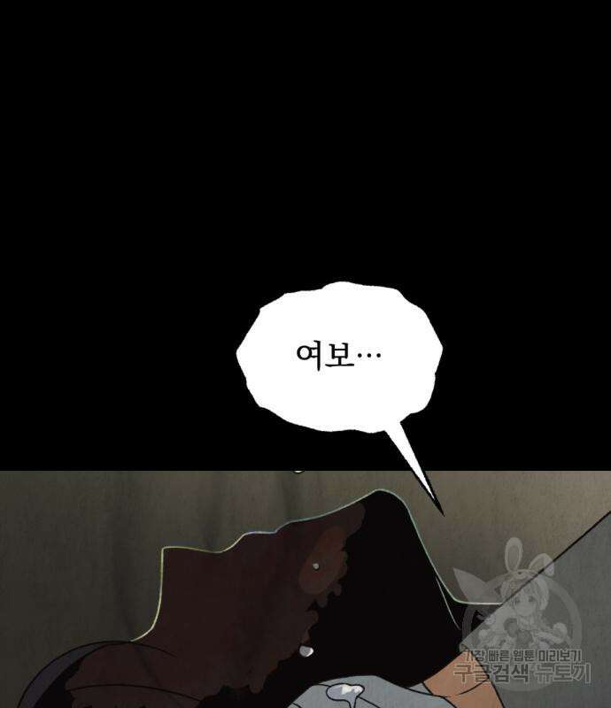 범상찮은 밤 4화 31