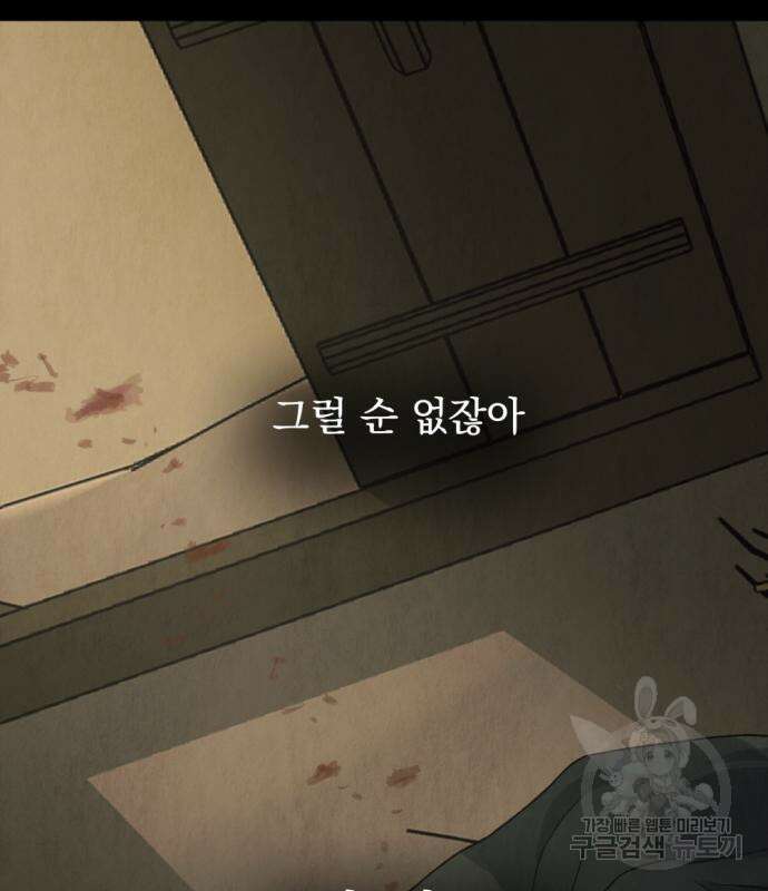 범상찮은 밤 4화 36