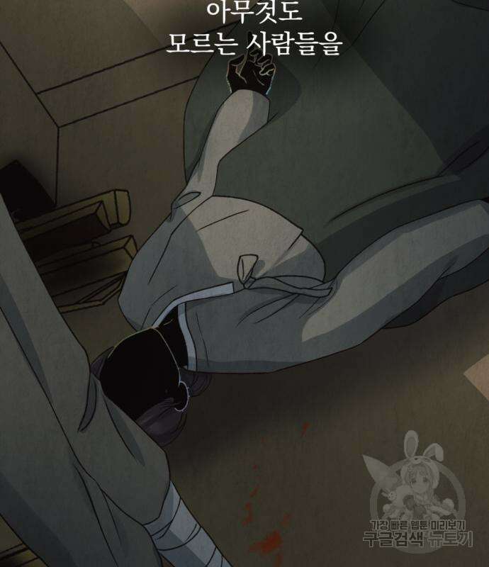 범상찮은 밤 4화 37