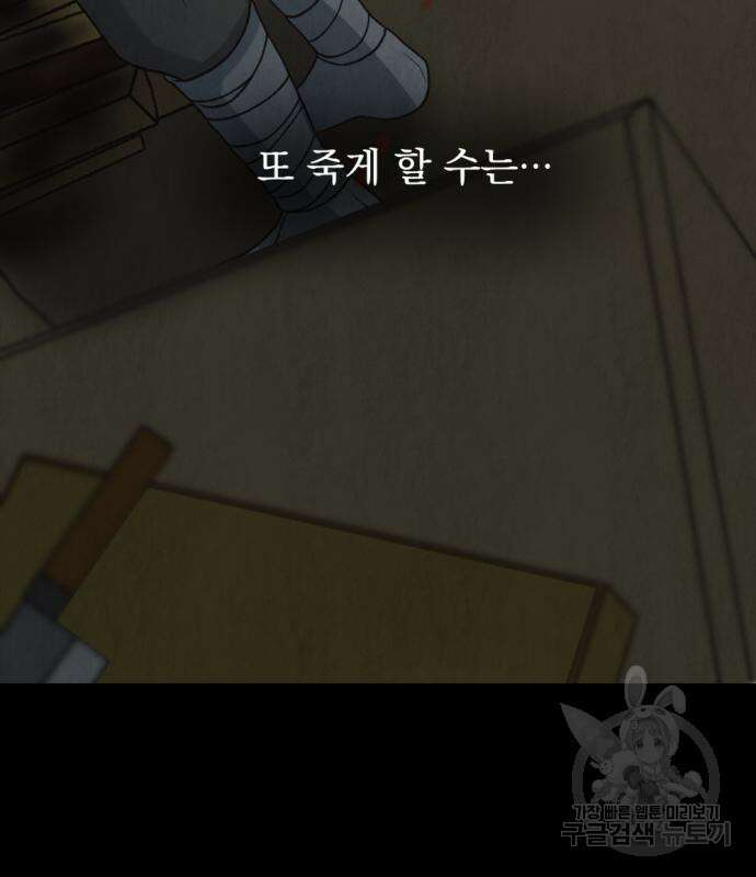 범상찮은 밤 4화 38