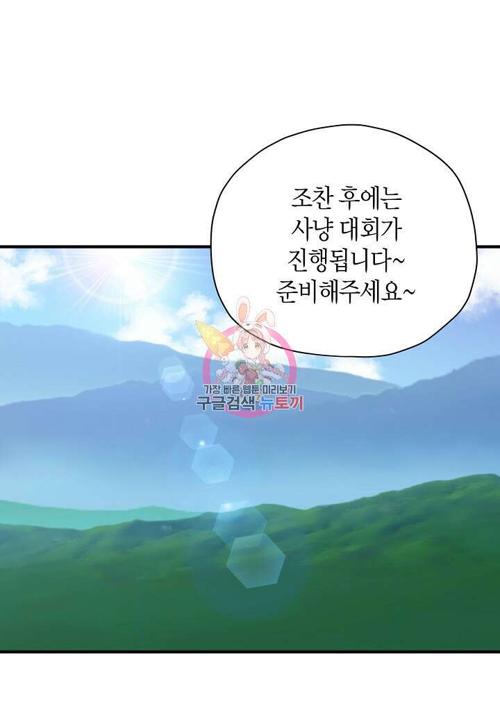 혼인해주오 10화 1