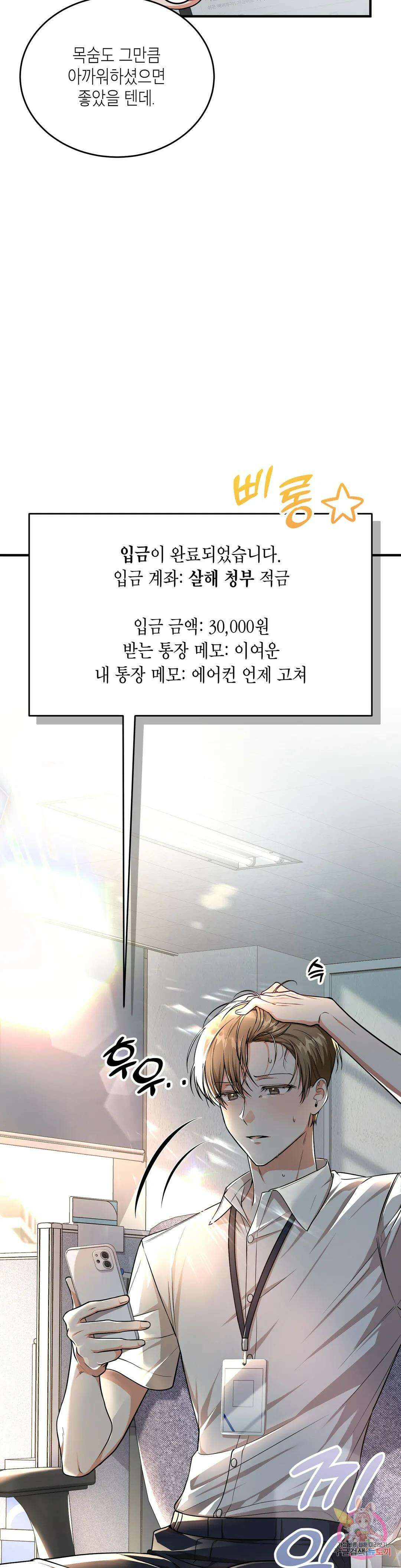 이웃집 길드원 1화 5