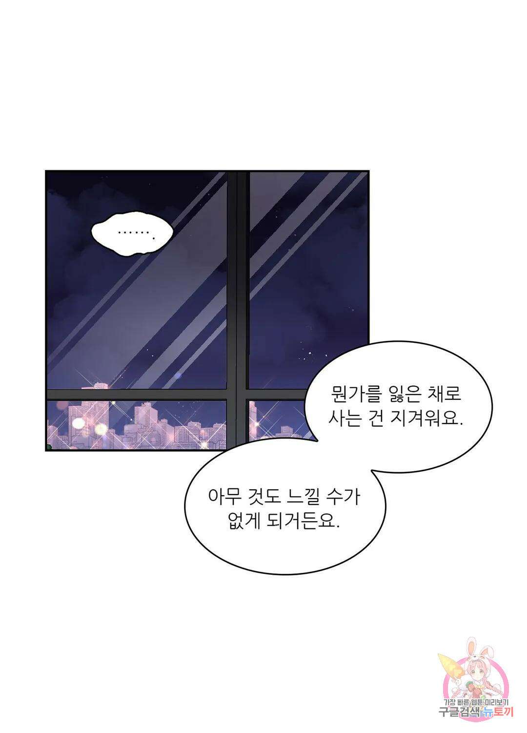 아서(Arthur) 3화 2