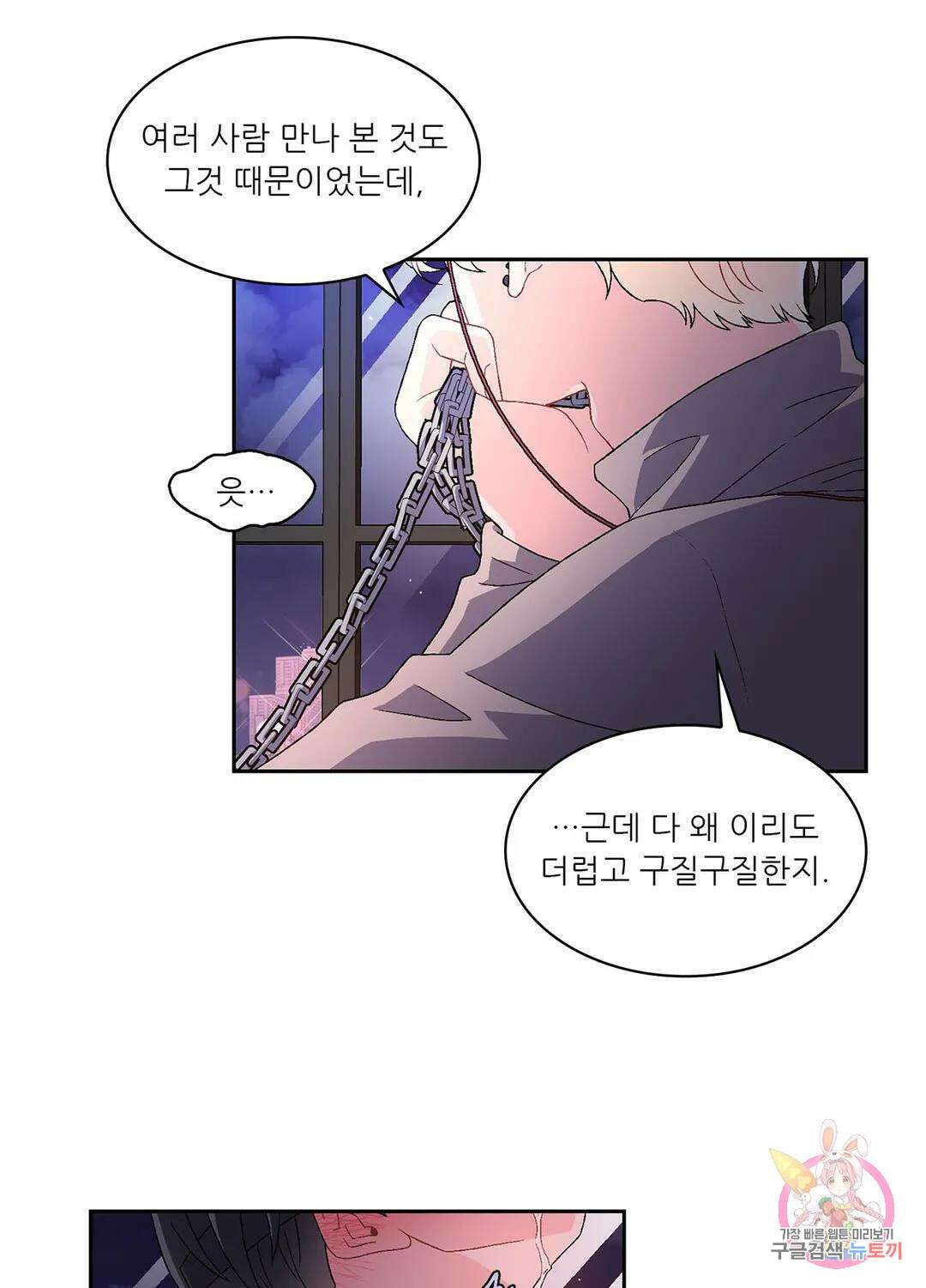 아서(Arthur) 3화 3