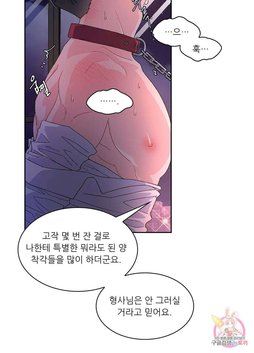 아서(Arthur) 3화 4