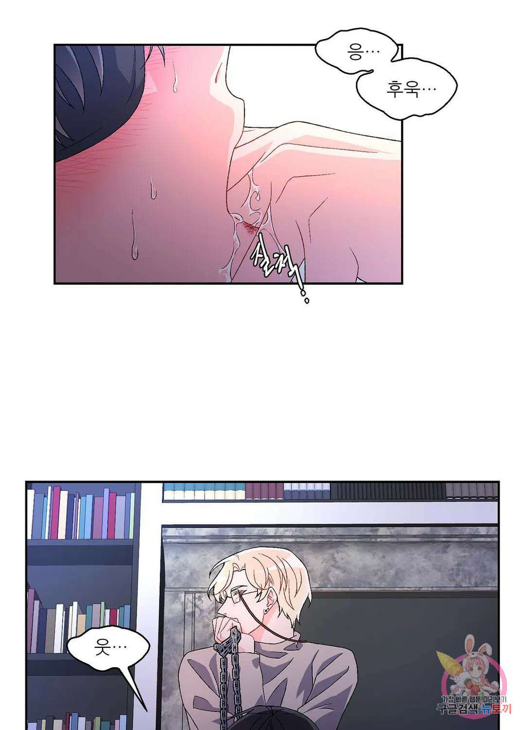 아서(Arthur) 3화 7