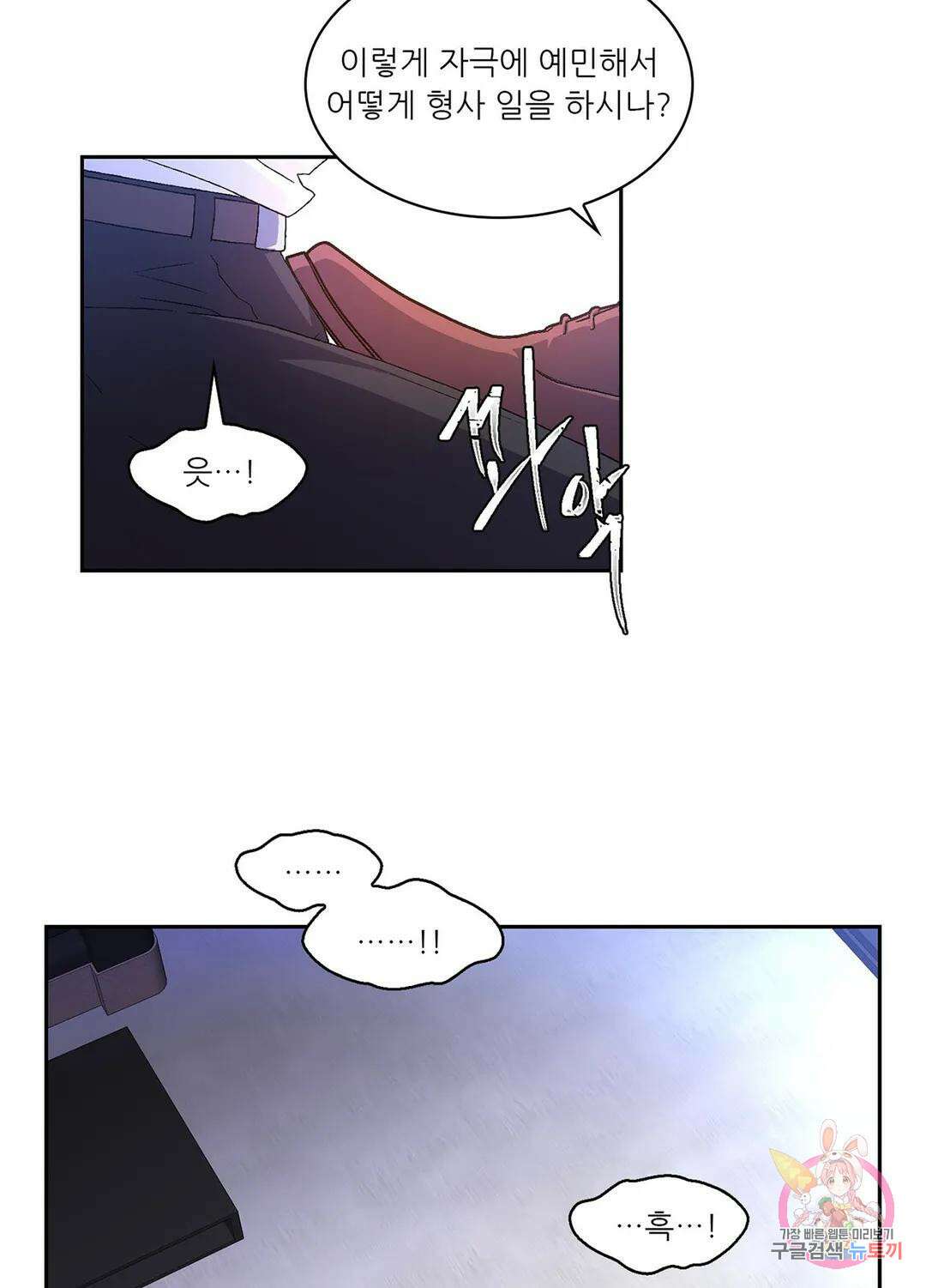 아서(Arthur) 3화 10