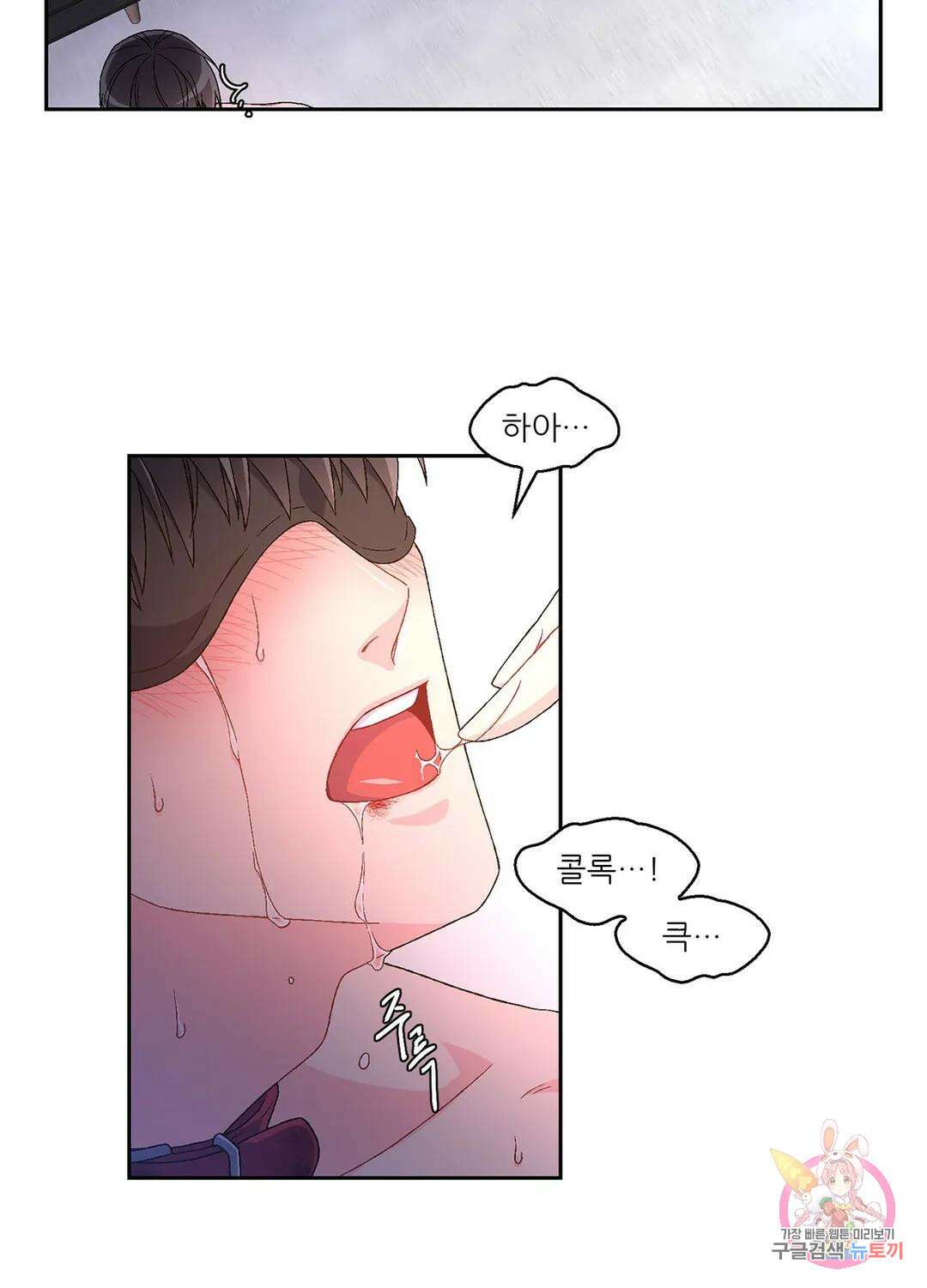 아서(Arthur) 3화 11