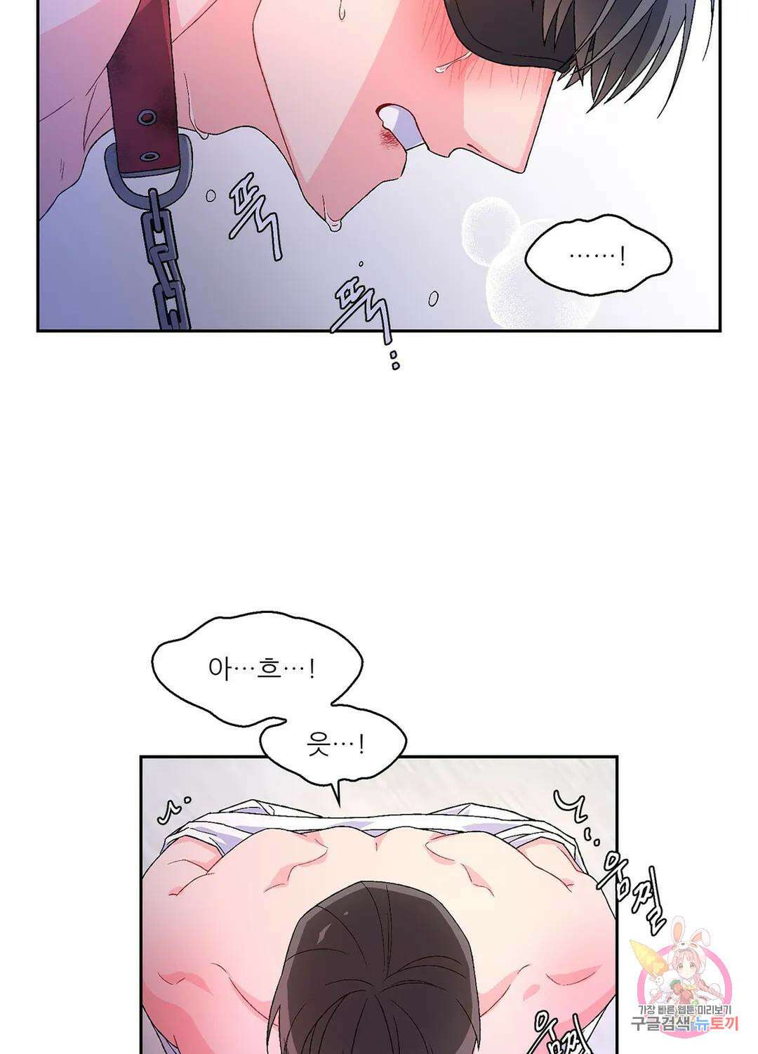 아서(Arthur) 3화 13