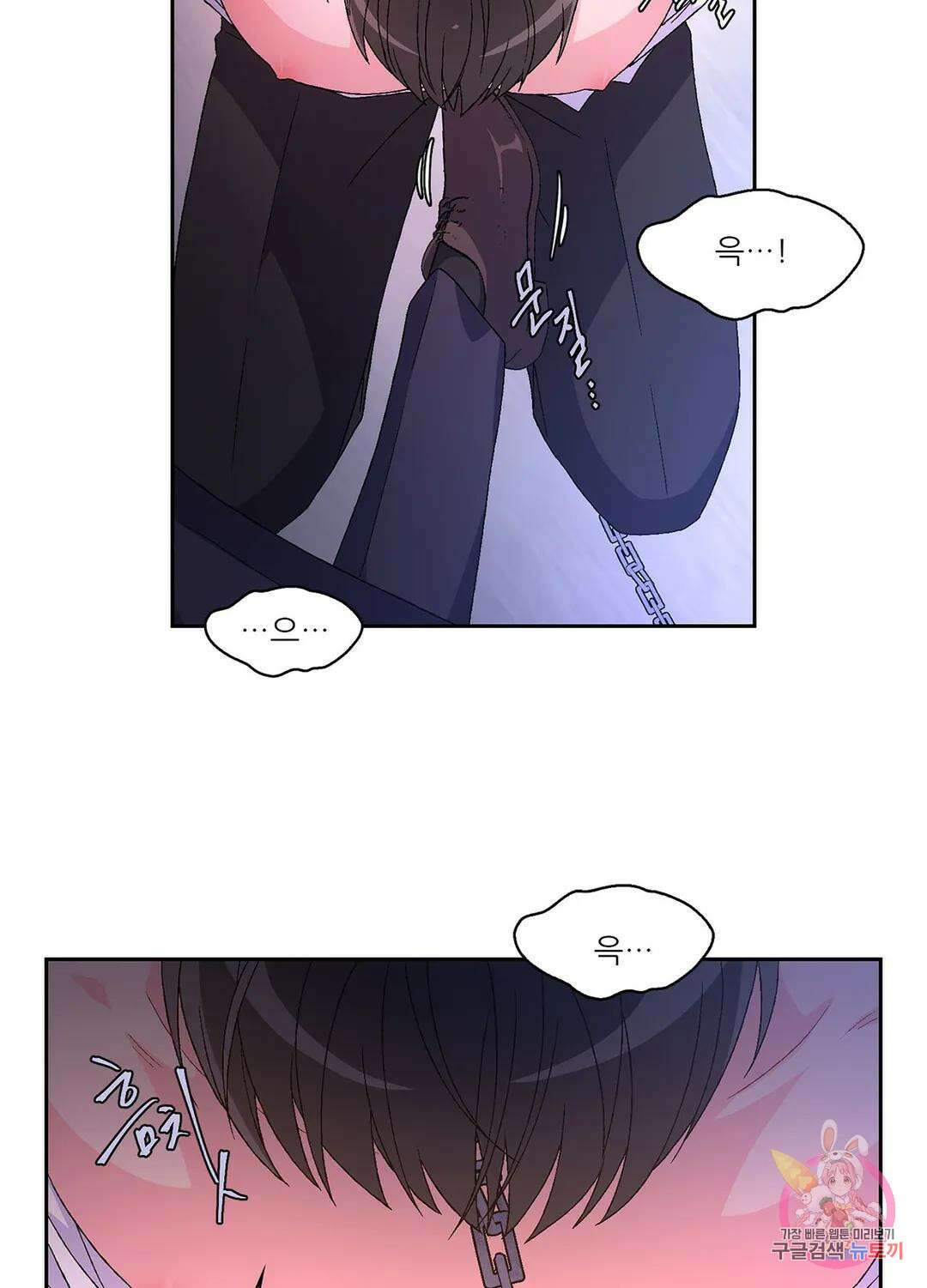 아서(Arthur) 3화 14