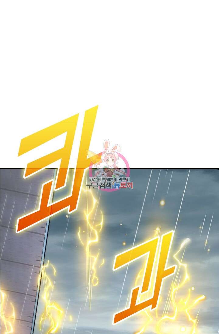악역 플레이어는 강해지고 싶다 385화 1