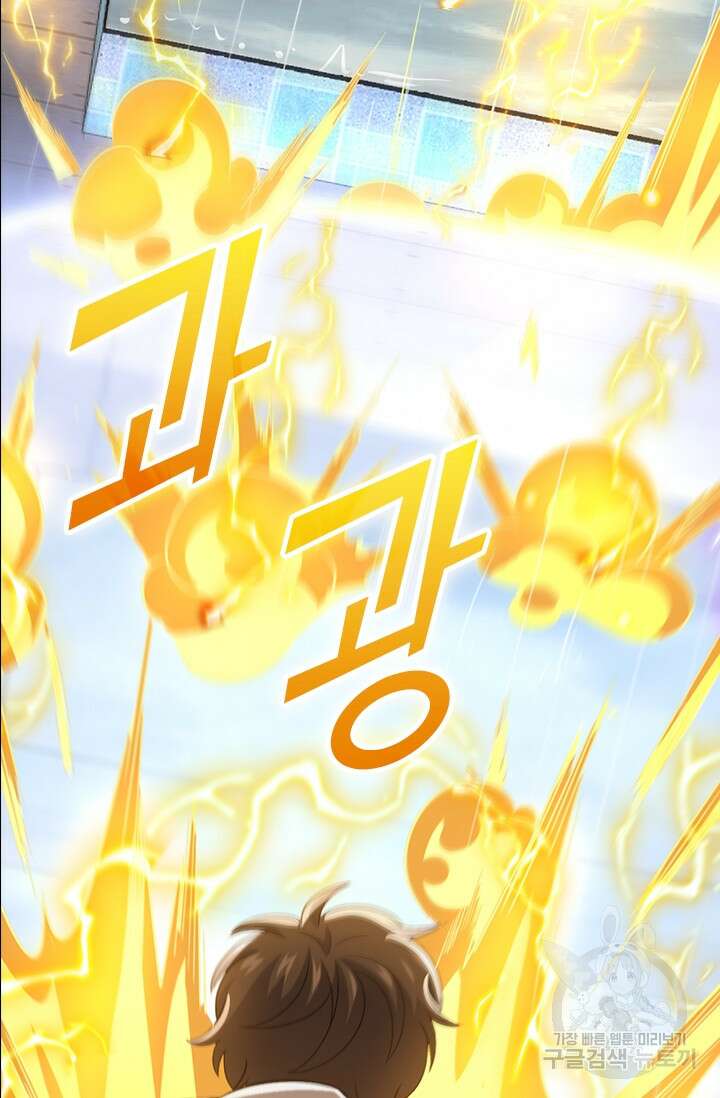 악역 플레이어는 강해지고 싶다 385화 2