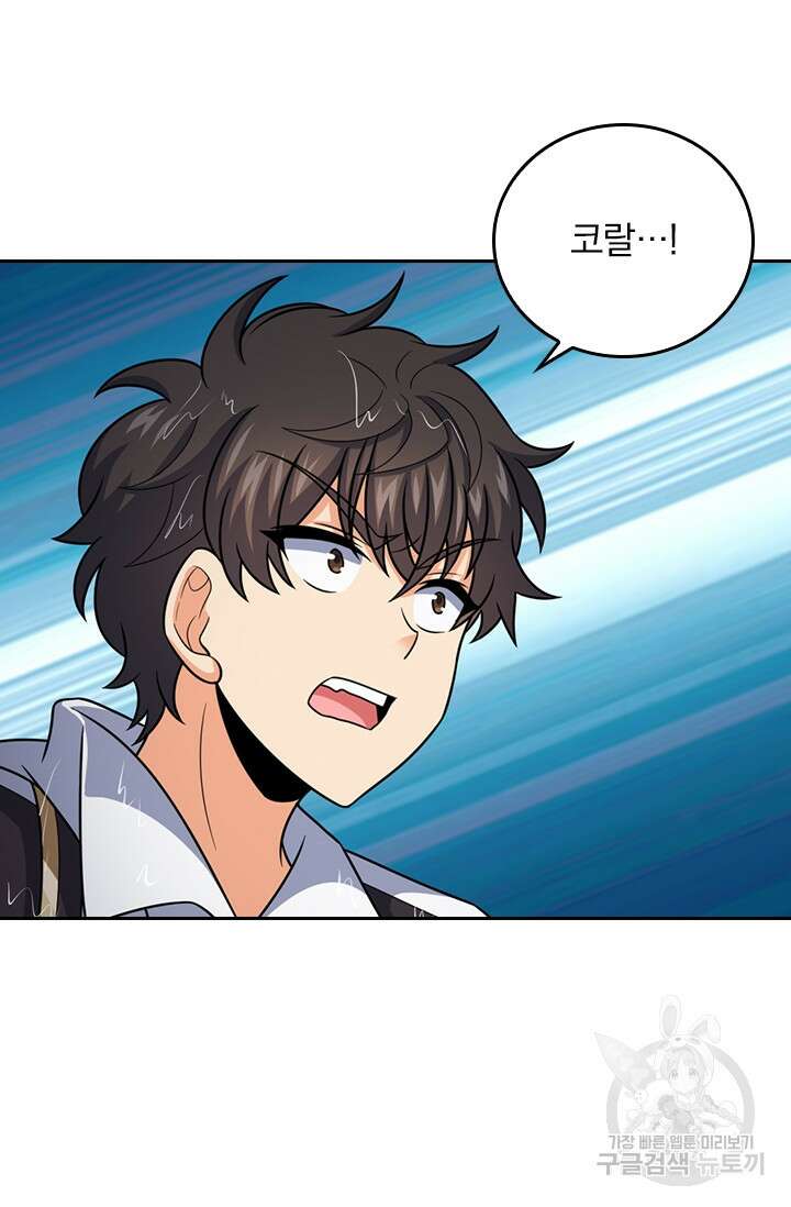 악역 플레이어는 강해지고 싶다 385화 4