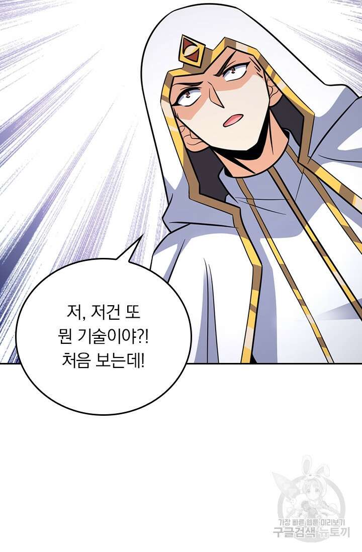 악역 플레이어는 강해지고 싶다 385화 17
