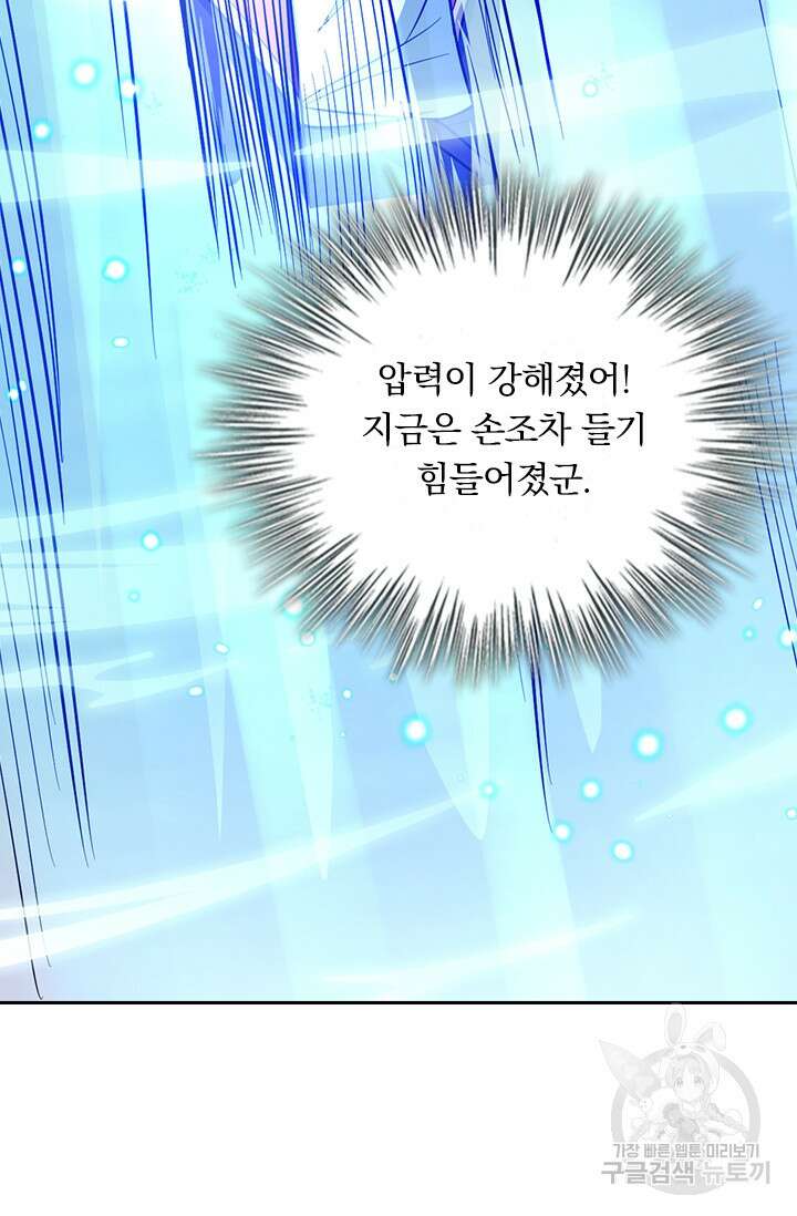 악역 플레이어는 강해지고 싶다 385화 24