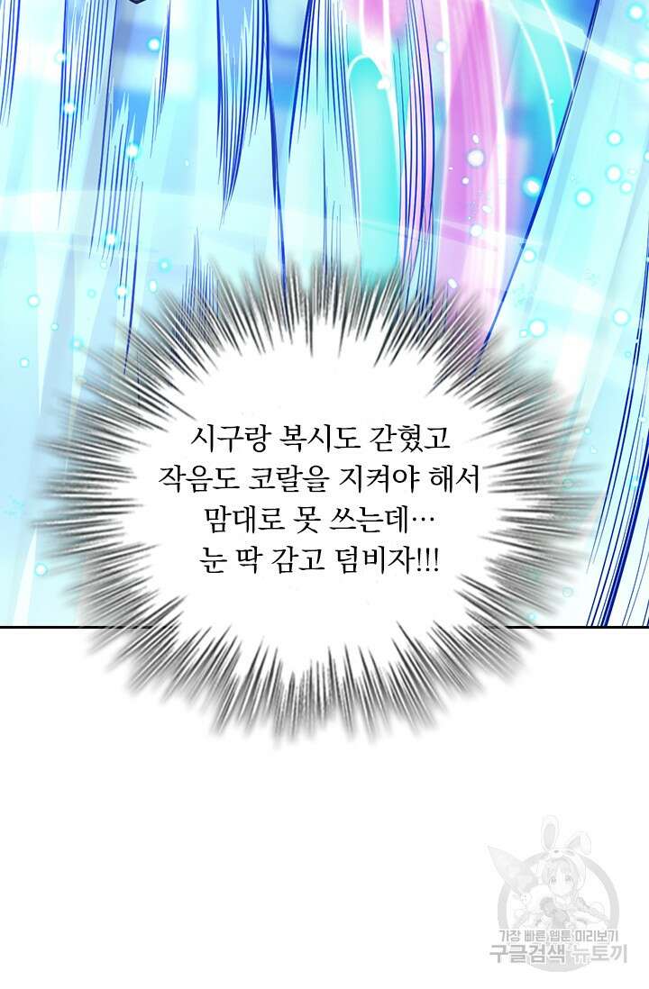 악역 플레이어는 강해지고 싶다 385화 26