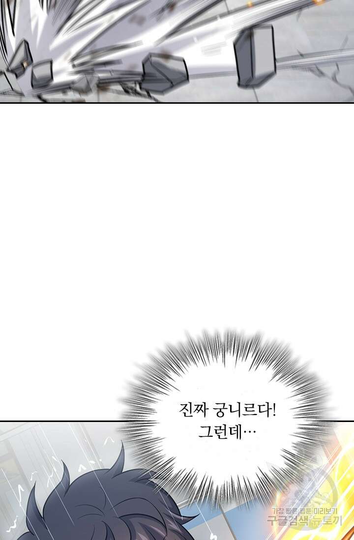 악역 플레이어는 강해지고 싶다 385화 33