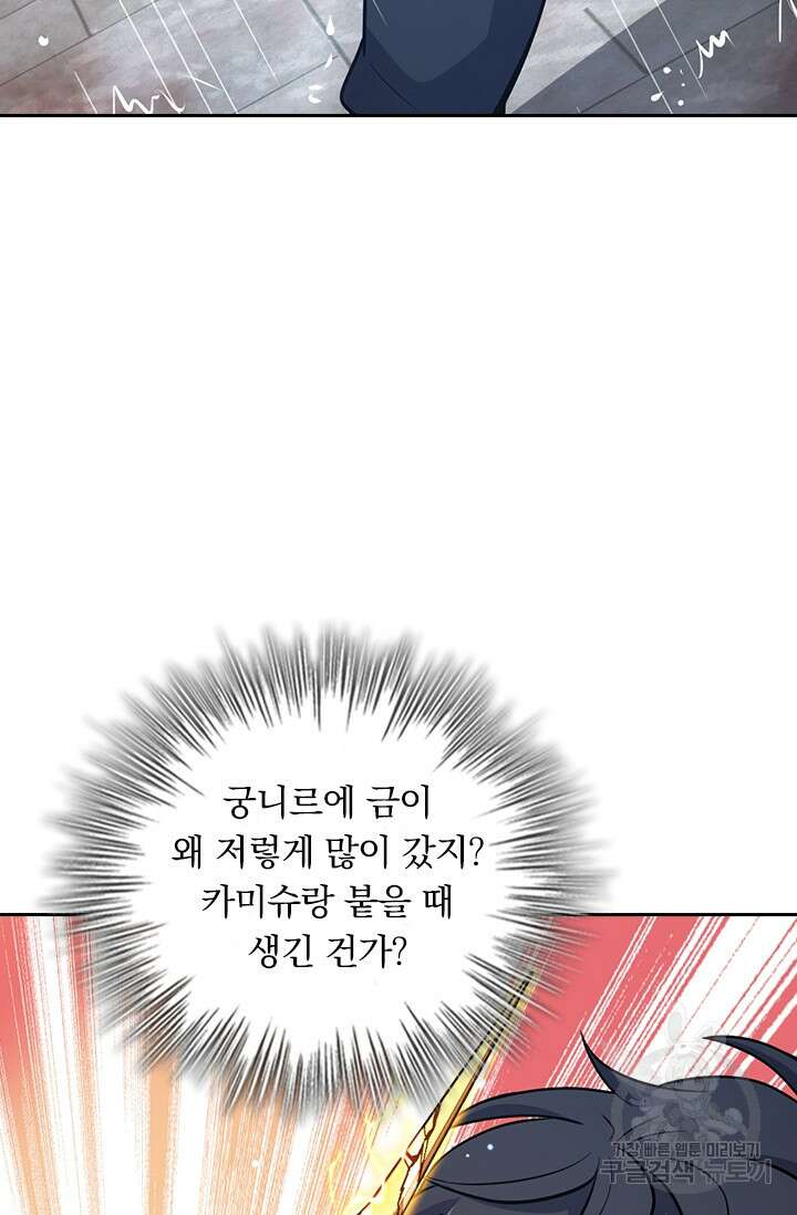악역 플레이어는 강해지고 싶다 385화 35