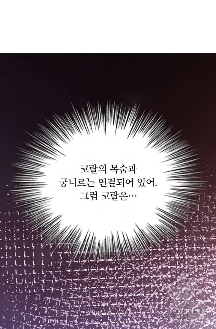 악역 플레이어는 강해지고 싶다 385화 37