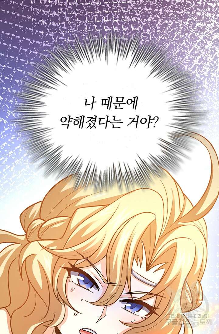 악역 플레이어는 강해지고 싶다 385화 38