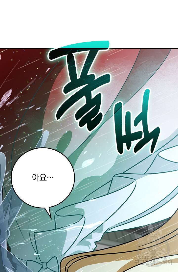악역 플레이어는 강해지고 싶다 385화 45
