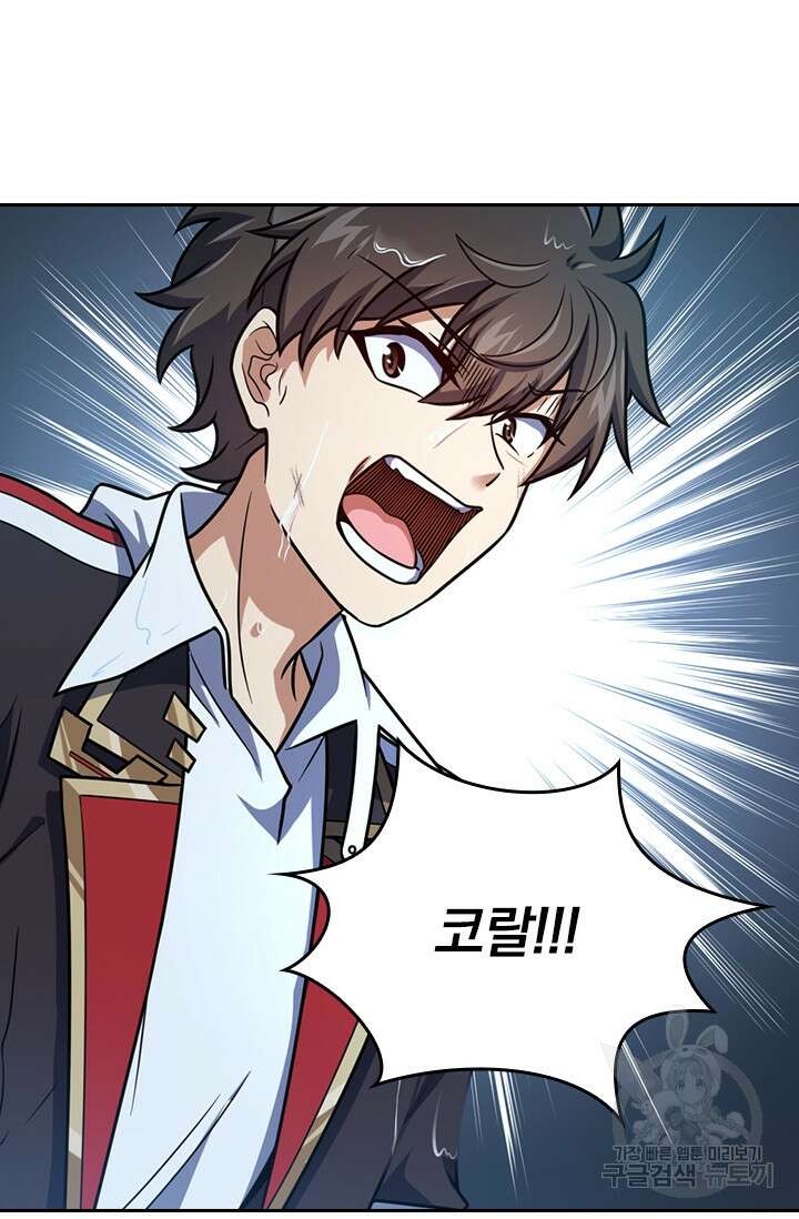 악역 플레이어는 강해지고 싶다 385화 47