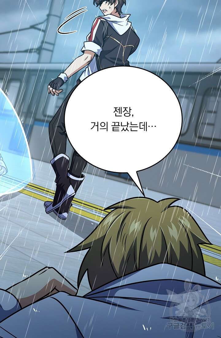 악역 플레이어는 강해지고 싶다 385화 59