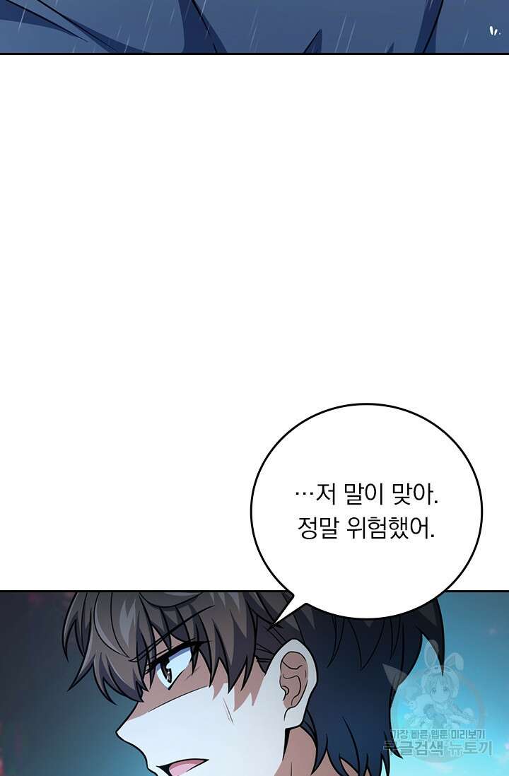 악역 플레이어는 강해지고 싶다 385화 60