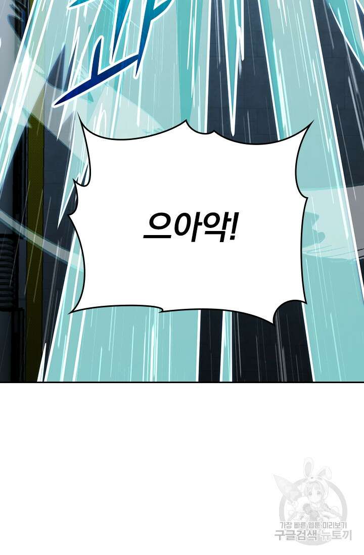 악역 플레이어는 강해지고 싶다 385화 69