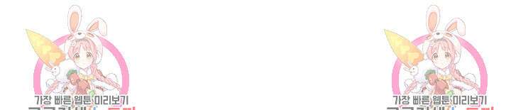 악역 플레이어는 강해지고 싶다 385화 71